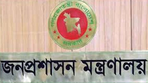 যেসব সম্পদের হিসাব দিতে হবে কর্মচারীদের, যেভাবে দাখিল করবেন