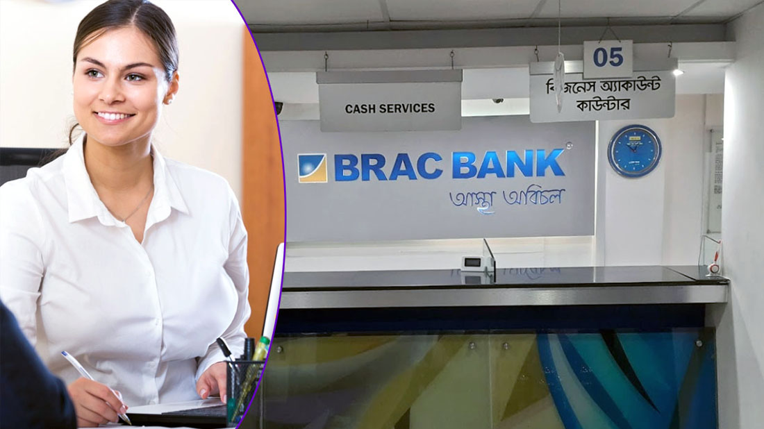 ব্র্যাক ব্যাংকে চাকরির সুযোগ