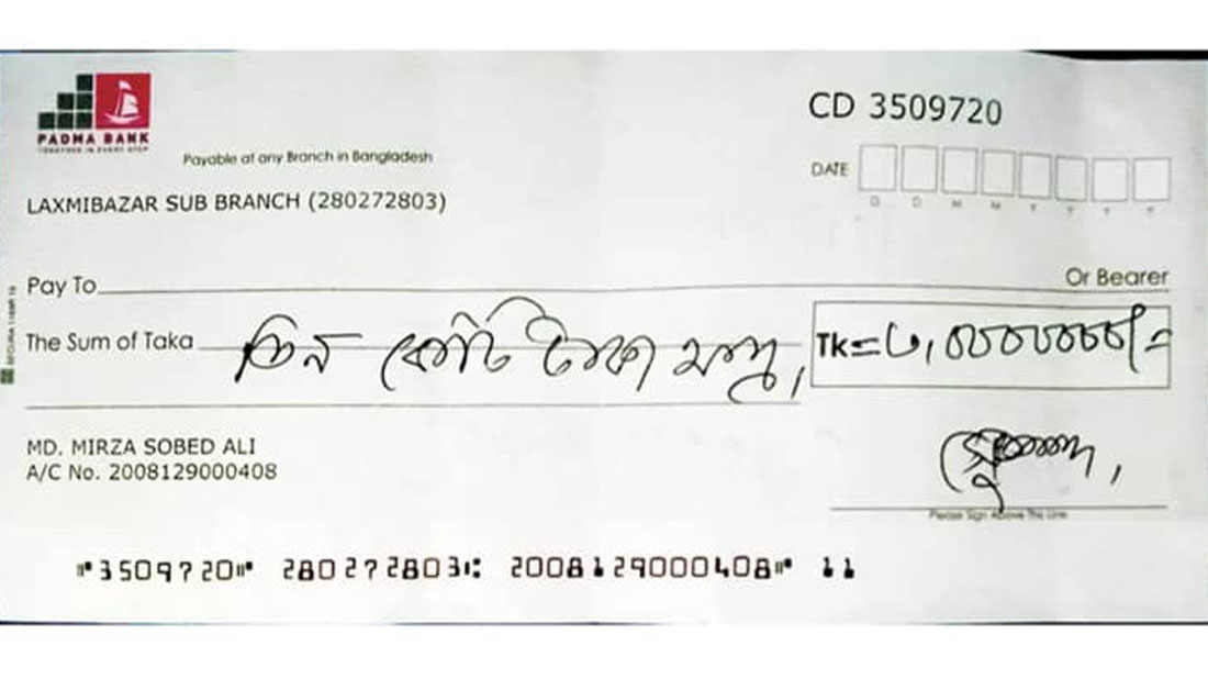 ‘তিন কোটির ক্যাশ চেক দিয়ে ডিসির পদায়ন’ শিরোনামে খবর, সত্যতা যাচাইয়ে তদন্ত কমিটি