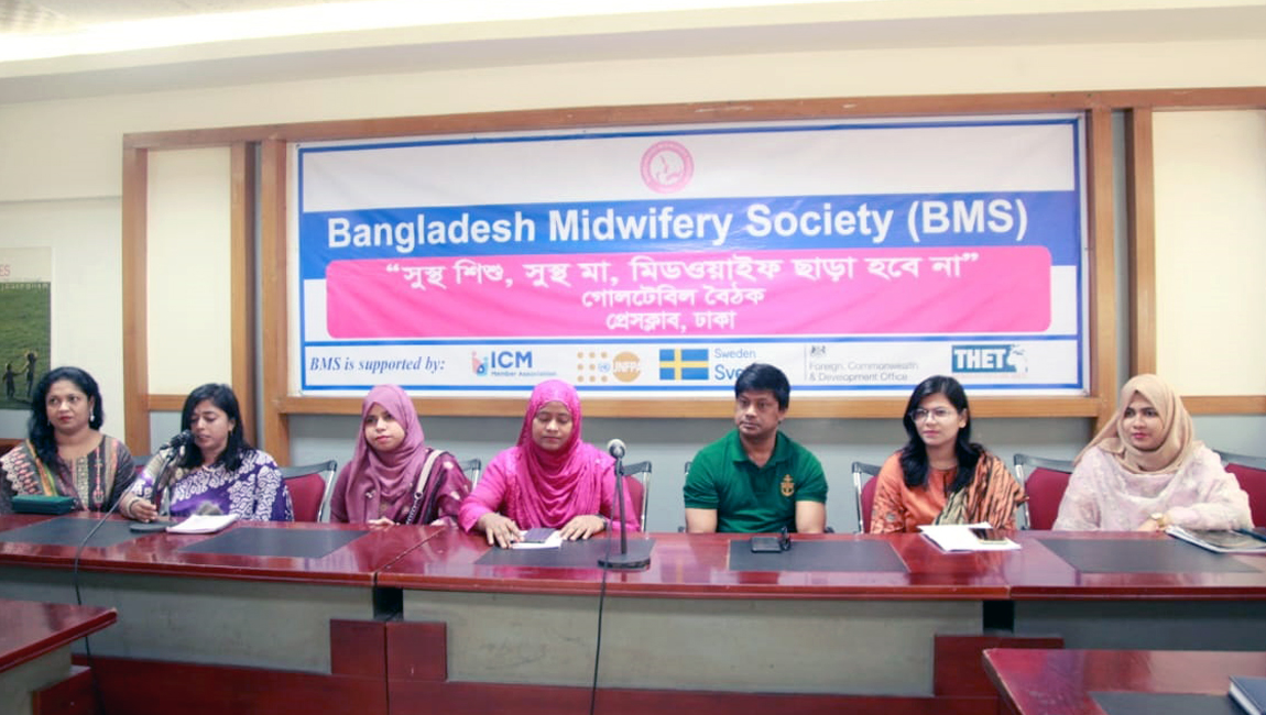 মিডওয়াইফ পেশার উন্নয়নের লক্ষ্যে গোল টেবিল বৈঠক