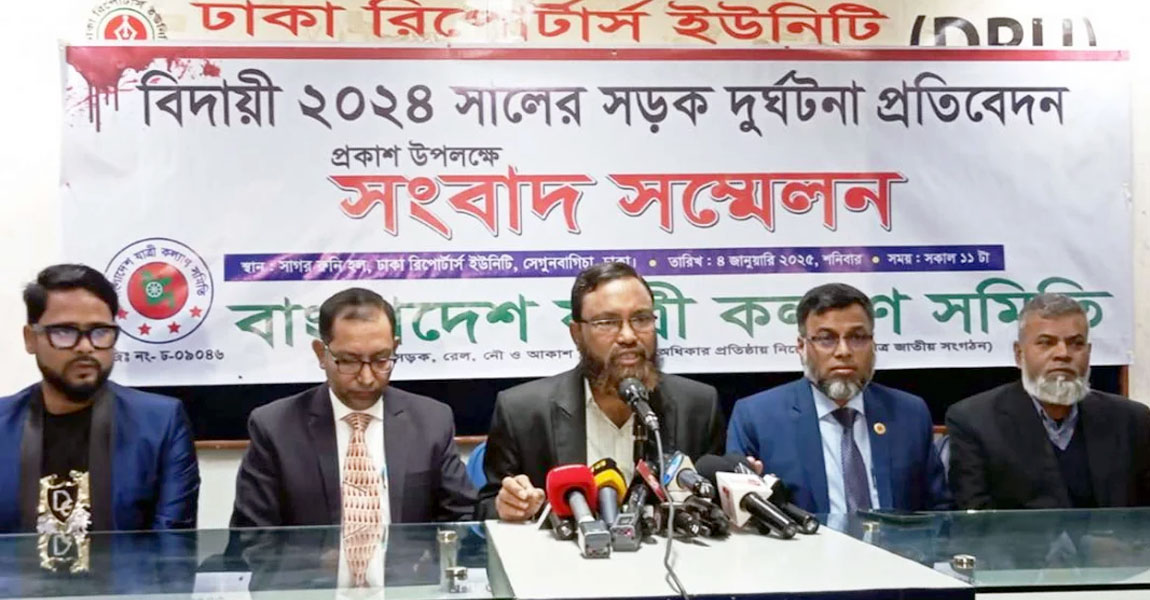 ২০২৪ সালে সড়কে ঝরেছে ৮৫৪৩ প্রাণ, আহত ১২৬০৮